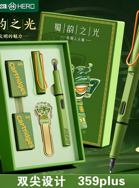 英雄可换墨囊钢笔双笔尖学生礼品