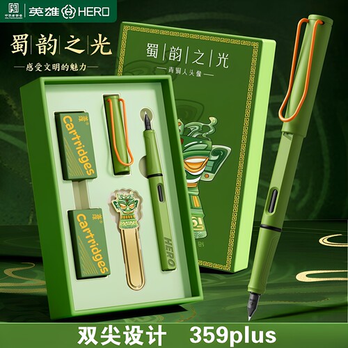 英雄可换墨囊钢笔双笔尖学生礼品