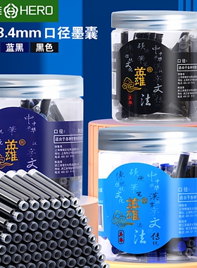 英雄钢笔墨囊3.4小学三年级通用可替换囊蓝黑墨水2.6黑色墨胆027
