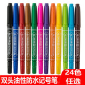 英雄887小双头油性记号笔彩色CD光盘马克笔速干PCB线路防水标记笔