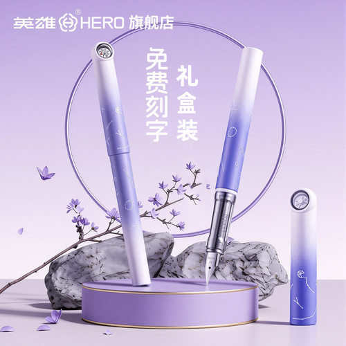 英雄指南针钢笔学生正姿热敏钢笔