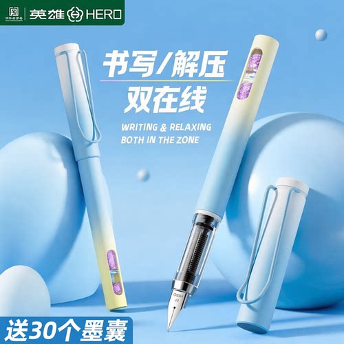 英雄P213沙漏磁吸钢笔0.38铱金笔