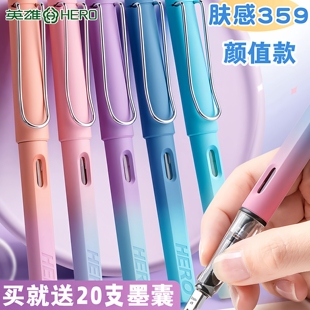英雄钢笔359B肤色小学生专用练字正姿可换墨囊墨水高颜值刻字钢笔