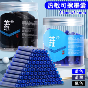 HERO英雄热敏墨囊小学生专用2.6mm可擦钢笔墨囊魔力擦纯蓝色3.4MM