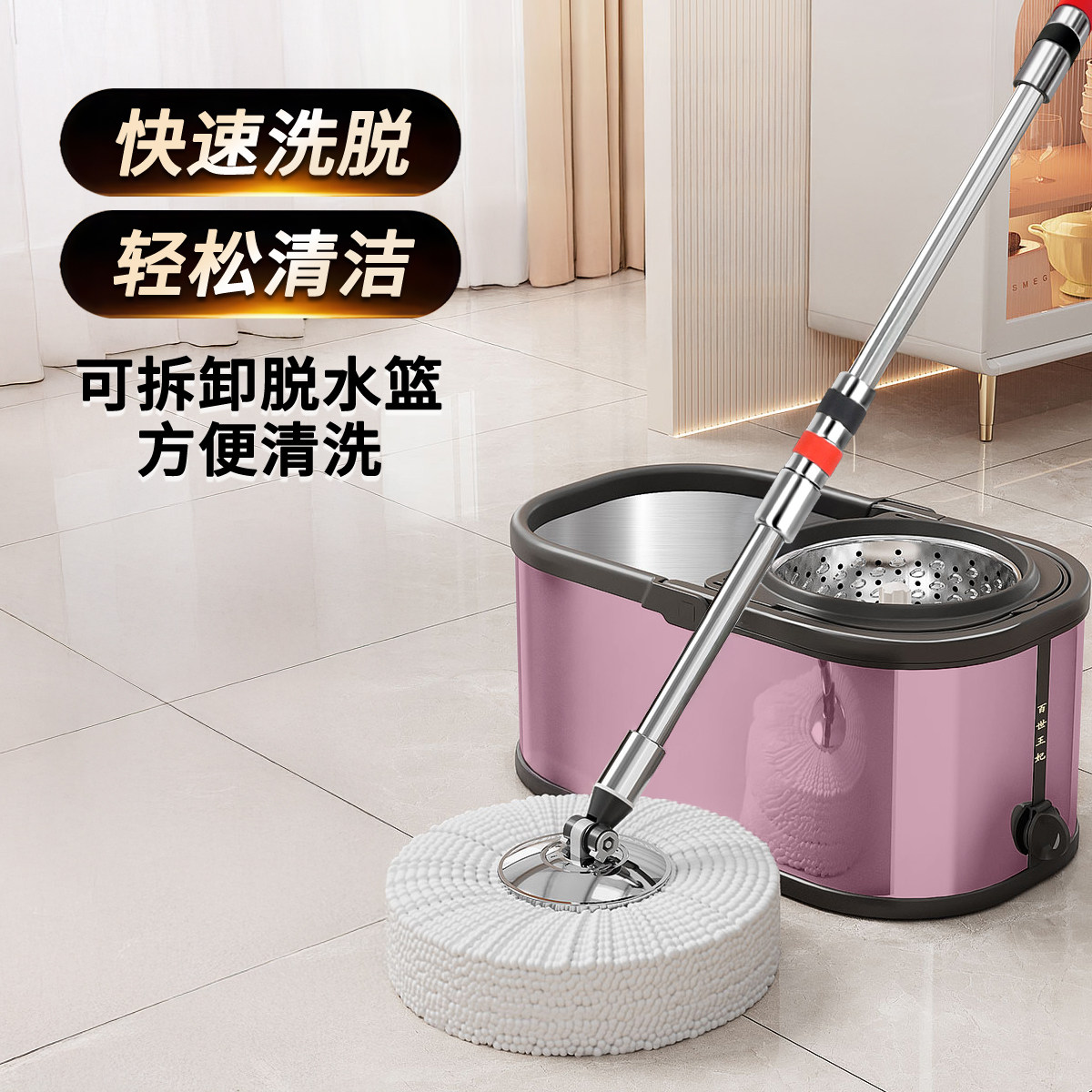 不锈钢自动拧脱水旋转拖把