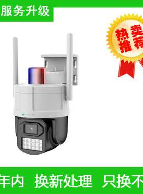 400万家用室外无线摄像头
