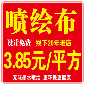 喷绘写真布定制防水晒i海报古董P