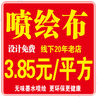 高清喷绘广告布写真店招牌门头摆摊用牌匾贴纸定制作灯箱布出租卖
