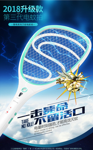 雅格充电式蚊拍 带LED灯可换电池大号网面多功能灭蚊拍 5633 5634