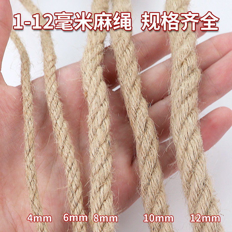 diy编织麻绳网格猫爬架装饰绳子