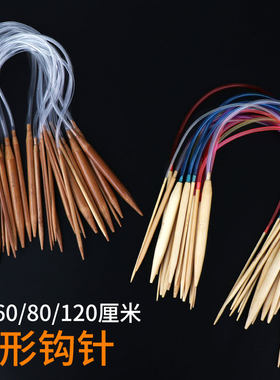 竹子环形棒针毛衣针DIY工具套装