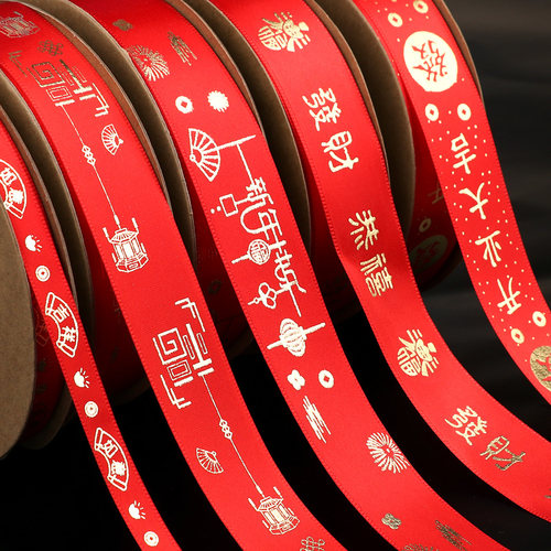 节日丝带新年彩带礼物包装