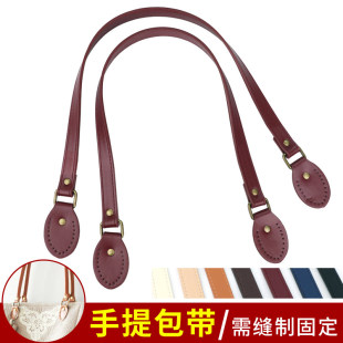 手工替换编织包包提手DIY藤条包带手提袋配件材料腋下带子PU把手