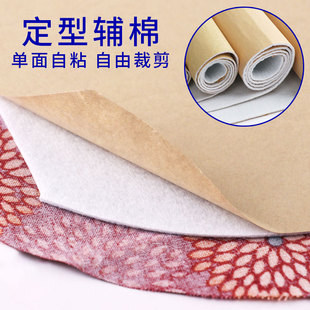 铺棉带胶手工布料口金包包紧致自粘制辅棉硬衬棉衬辅料做内衬配件