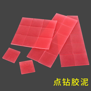 钻石画胶泥贴钻果冻钻石秀贴胶工具点胶砖石十字绣点钻专用做手工