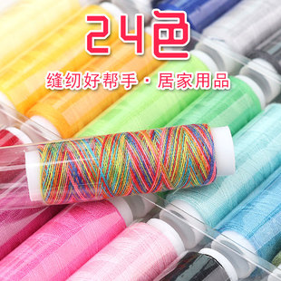 24色小卷家用缝纫线专用手缝彩色针线盒402补衣服缝纫机缝衣多色