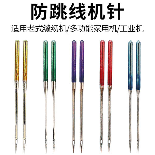 防跳车针缝纫机针平车家用工业