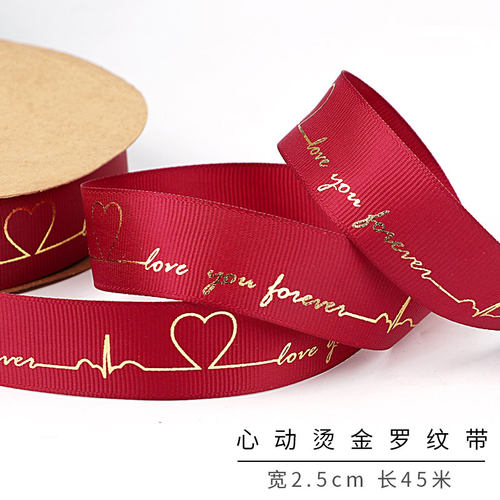 网红织带烫金罗纹心动丝带花艺