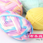 段染布条线勾包包手编坐垫线地毯线手工布线条diy编织粗毛