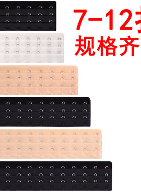 塑身衣加长内衣束腰延长后七排扣文胸塑形十一个腰封收腹腰带卡扣