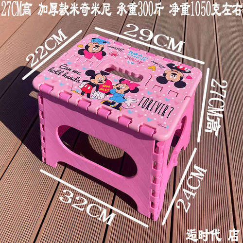 27CM大号日本款卡通折叠小板凳