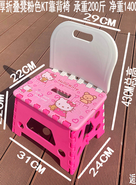 日本款加厚折叠凳子靠背凳儿童卡通塑料便携式户外创意家用小板凳