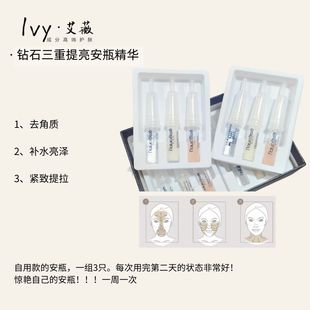 提亮补水紧致 Bisse悦碧施钻石三重提亮焕颜安瓶精华 特价 Natura