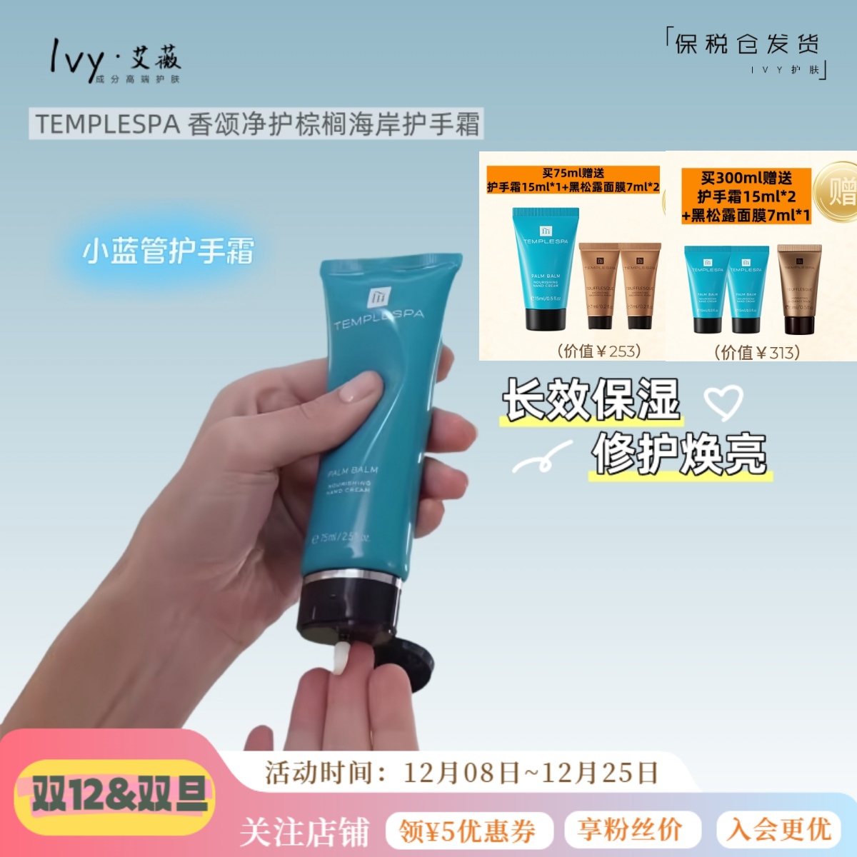 保税仓TEMPLESPA有机滋养护手霜