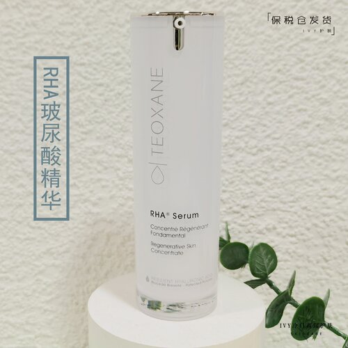 泰奥Teoxane玻尿酸精华补水修护