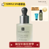 紧致淡纹 TEMPLE SPA香颂净护赋活精华油30ml修护屏障 TEMPLESPA