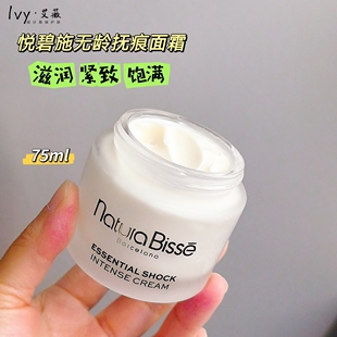 干皮面霜 Bisse悦碧施无龄抚痕紧致面霜75ml补水淡纹 现货Natura