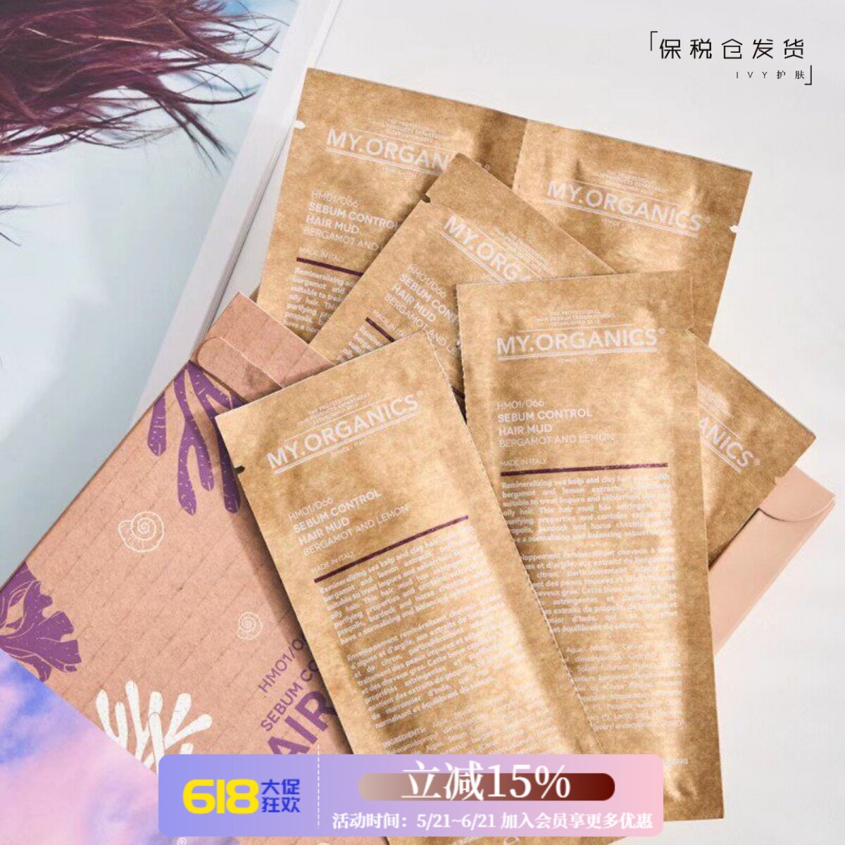 「头发护理」给头皮做“面”膜~My organics头皮泥膜头皮清洁面膜