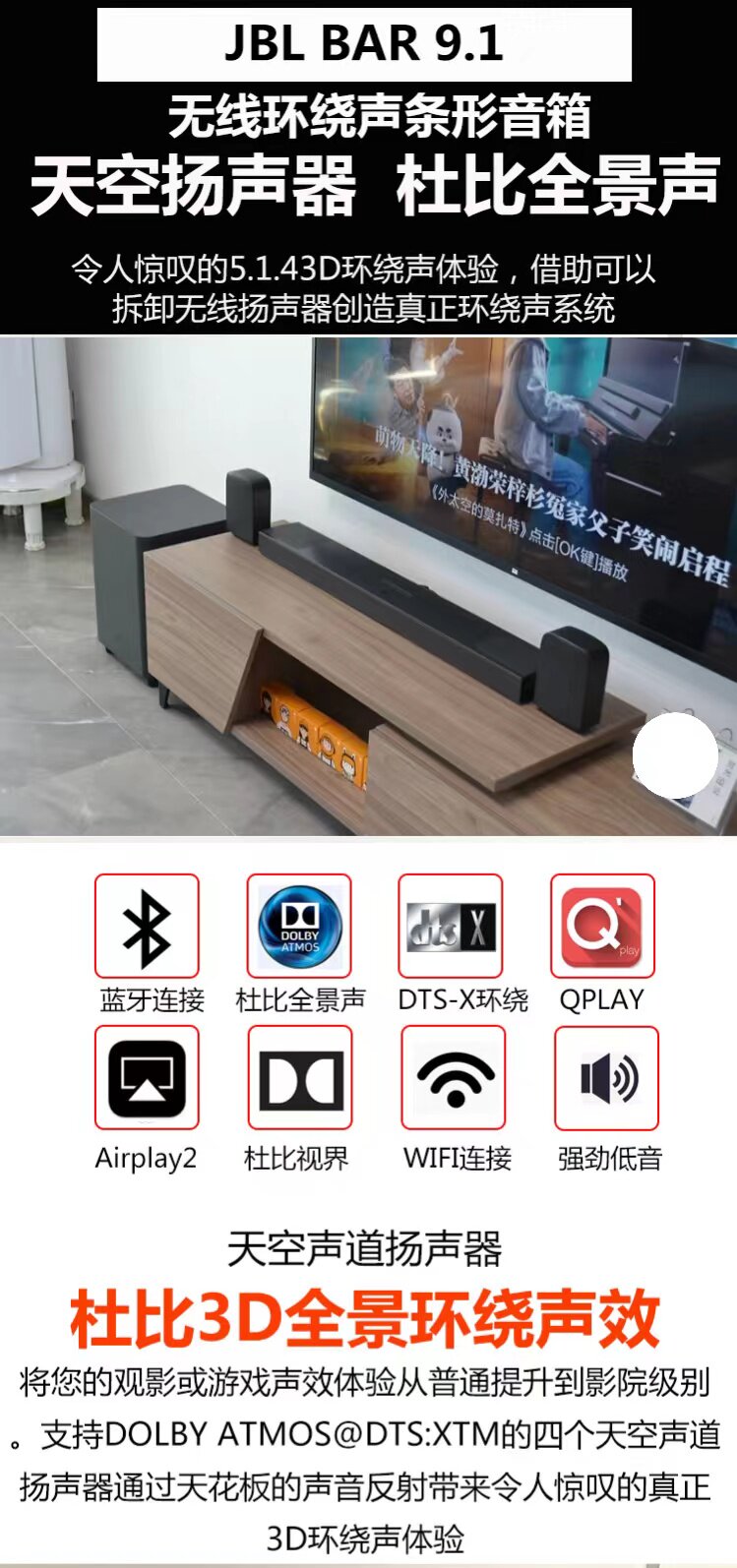 JBL BAR9.1BAR1000家庭影院音响5.1回音壁电视音箱BAR800/STV880
