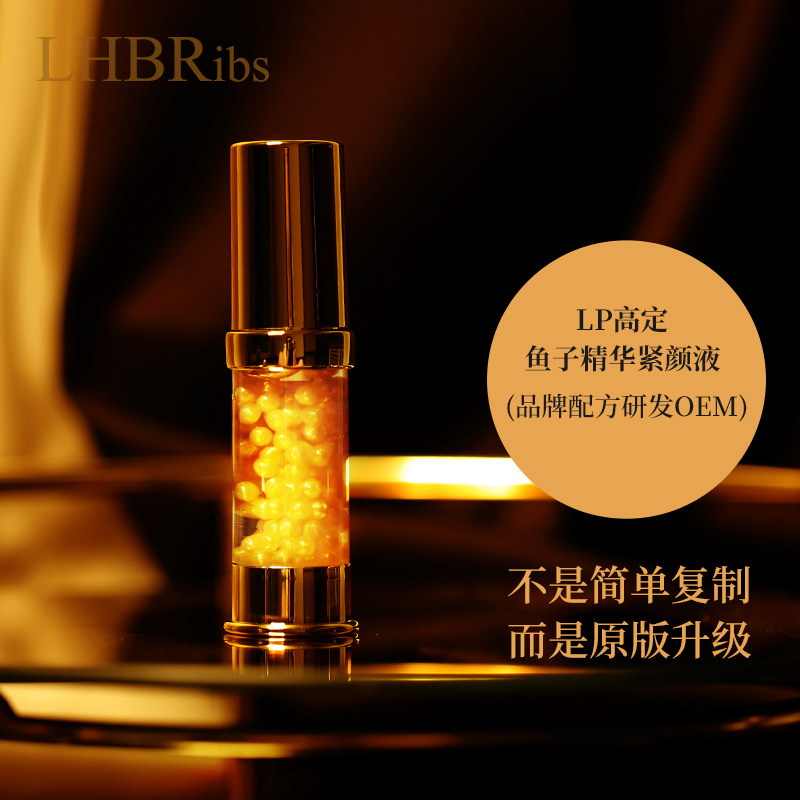 OEM高端护肤品代工LP鱼子反重力24k精华面部紧致抗氧抗老修护提亮