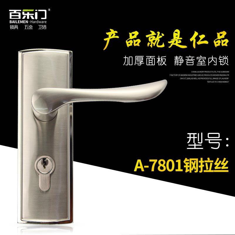 百乐门BEMAN A-7801房门锁 执手锁 卫生间锁室内卧室锁家用门锁
