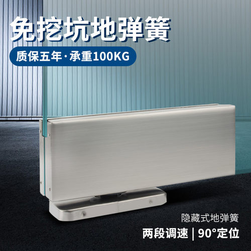 挖坑地弹簧免开槽重型暗藏玻璃门