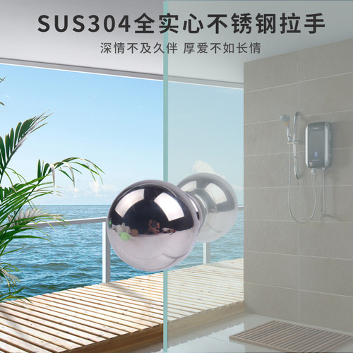 304淋不锈钢浴房拉手浴室玻璃门把手移门推拉门球圆形单孔小拉手