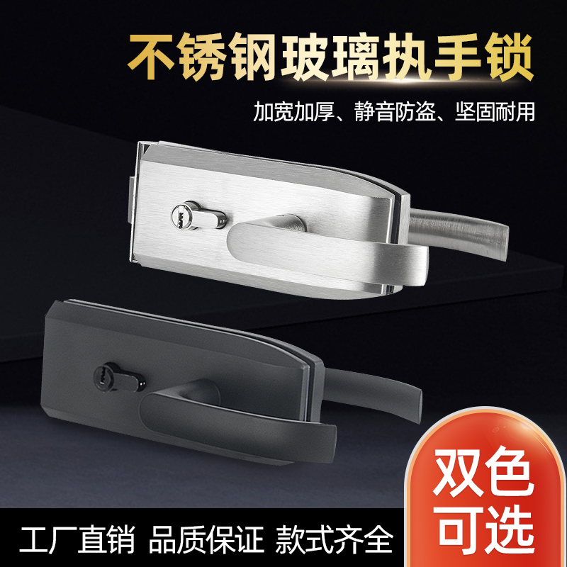 玻璃门执手锁隔断卫生间玻璃门锁办公室门锁公司门锁玻璃门锁执手