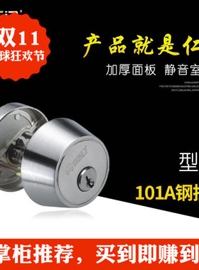 百乐门 BEMAN D102A钢拉丝 辅助锁 卫生间锁 防盗锁