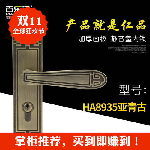 百乐门 BEMAN HA8935亚青古 执手锁 房门锁 木门锁