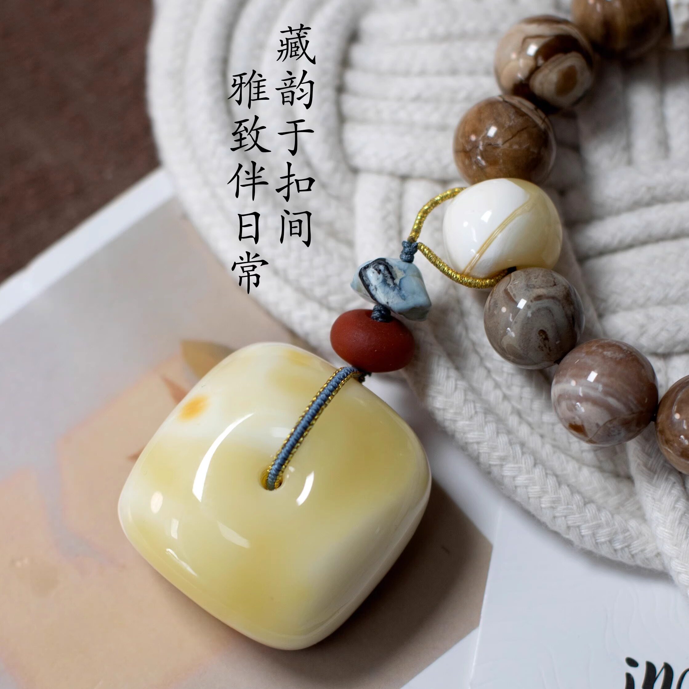 琥珀蜜蜡根珀溶洞圆珠手串白蜜原皮藏扣手持新中式国风原创设计款