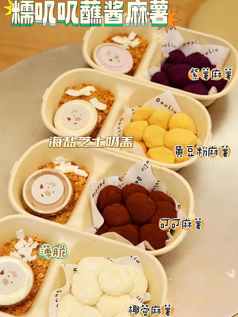 糯叽叽麻薯盒子可可芋泥网红奶盖蘸酱麻糍蛋糕甜品双格纸浆打包盒