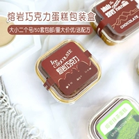 Акриловая коробка, матча, карамельный мусс, пакет