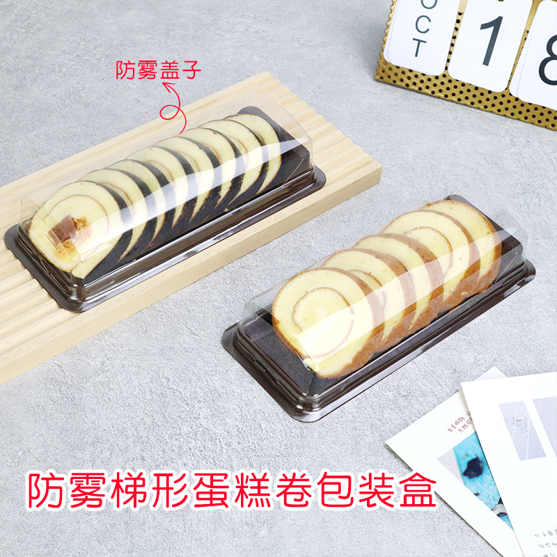 包邮长条蛋糕卷寿司卷切件打包盒