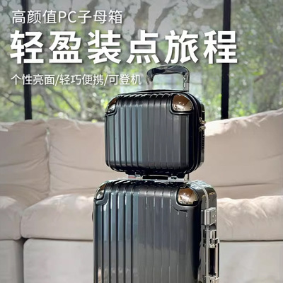 子母行李箱女2024新款结实耐用20寸登机拉杆箱24寸旅行箱密码