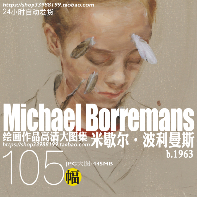 米歇尔博伊曼斯Michael Borremans绘画作品怪诞艺术高清大图素材