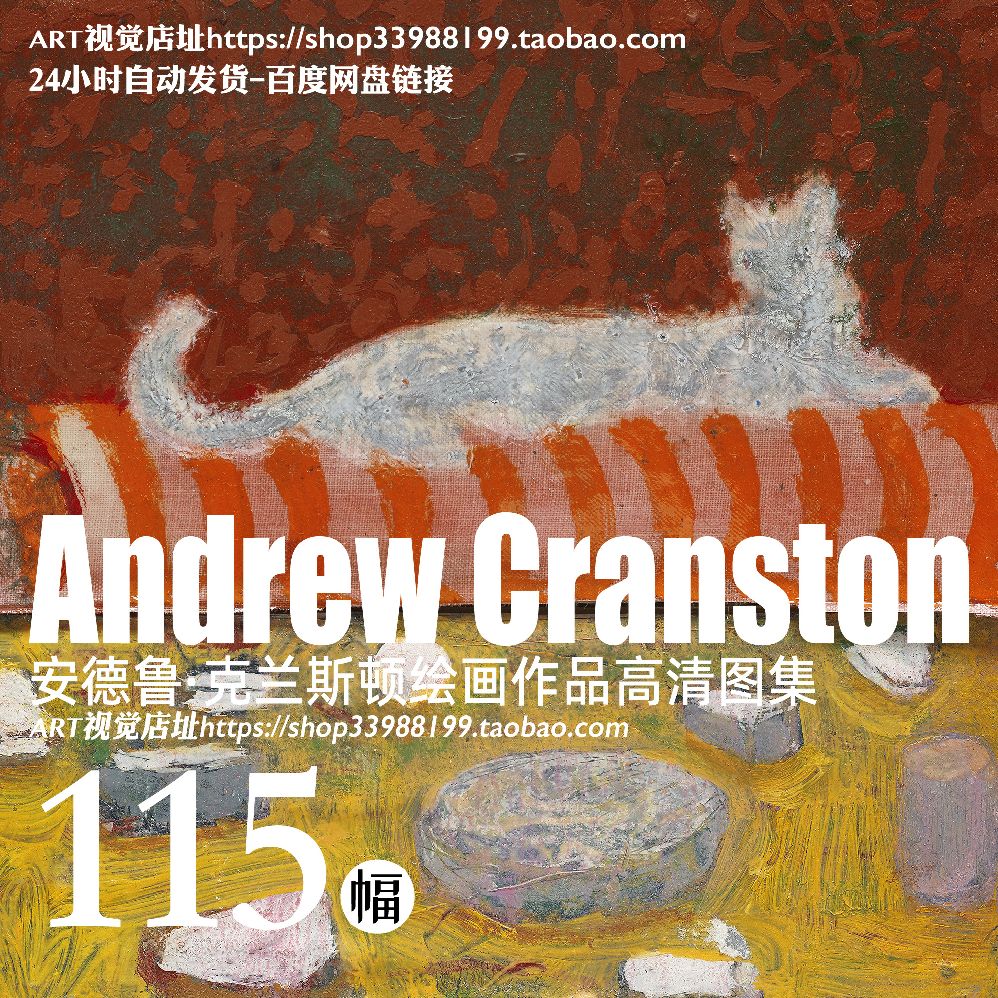 安德鲁克兰斯顿Andrew Cranston油画作品高清大图绘画临摹素材