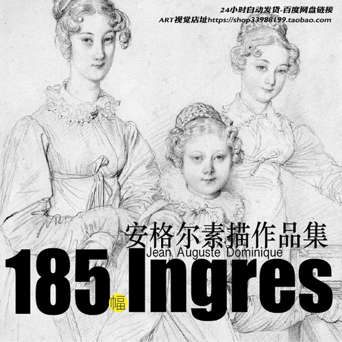 安格尔Ingres素描速写作品高清图集法国新古典主义绘画大图素材