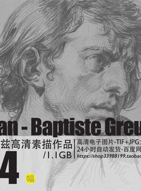 Greuze高清素描古典格勒兹式写实人物头像临摹素材电子版图片
