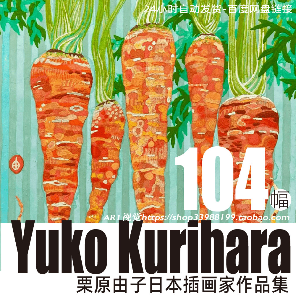 日本画家栗原由子Yuko Kurihara插画作品电子图片画册临摹素材,商务/设计服务,设计素材/源文件,淘宝优惠券,粉丝福利购,淘宝优惠卷